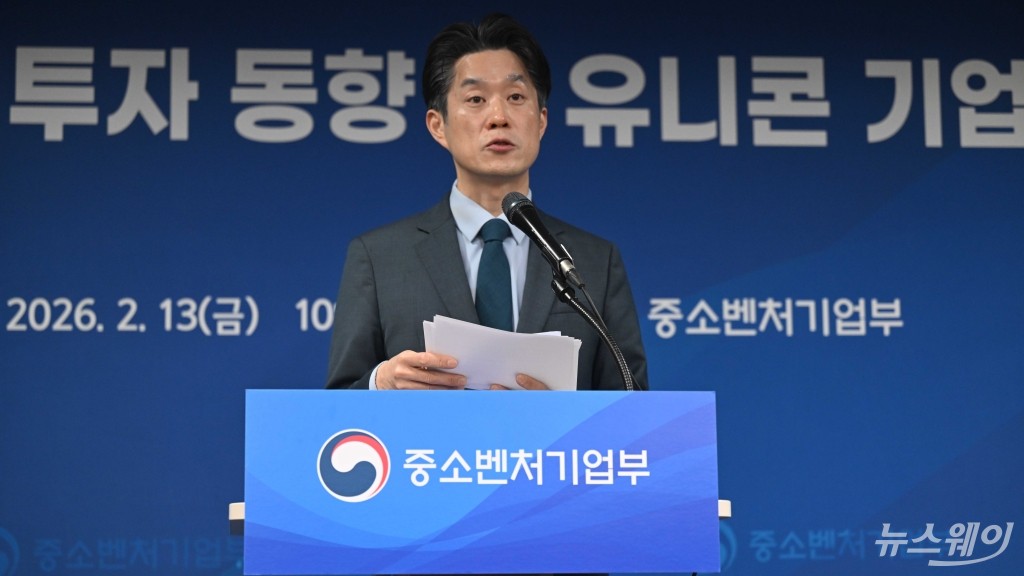 꺾였던 벤처투자, 2년 연속 증가···13.6조 역대 2위