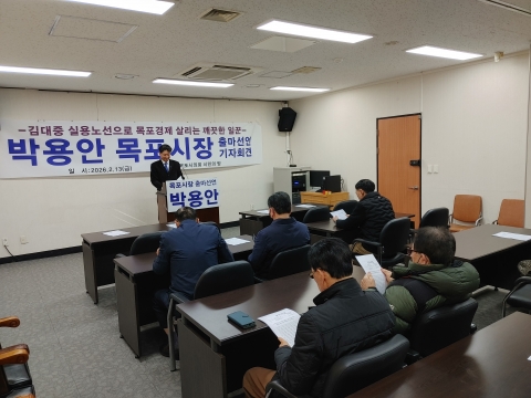 조국혁신당 박용안 목포위원장, 목포시장 출마 기자회견