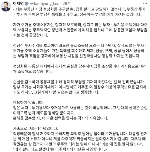 이재명 대통령 개인 SNS 캡처본.