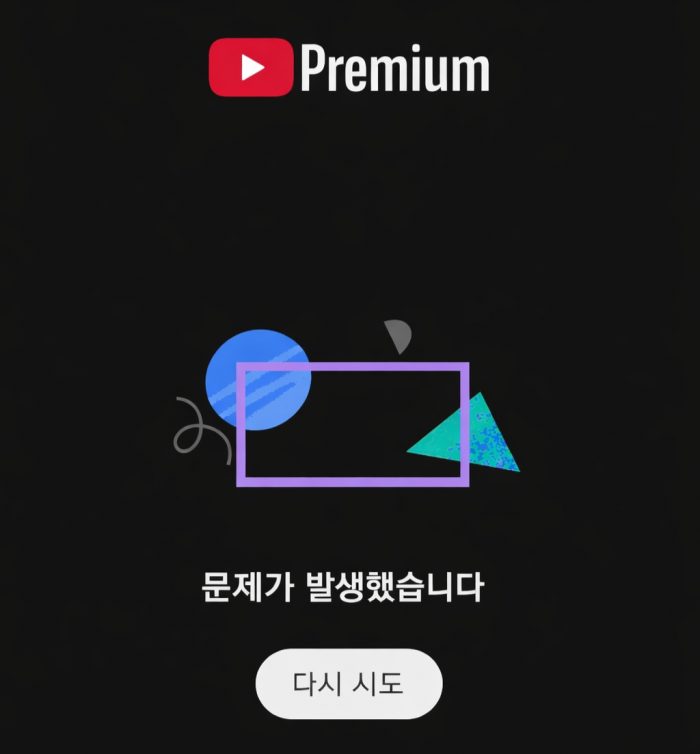 사진=유튜브 캡처.