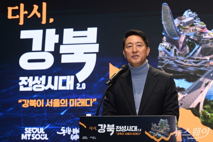 오세훈 서울시장이 19일 오전 서울 중구 서울시청 서울갤러리에서 열린 '다시 강북전성시대 2.0 기자설명회'에서 발표를 하고 있다. 사진=강민석 기자 kms@newsway.co.kr