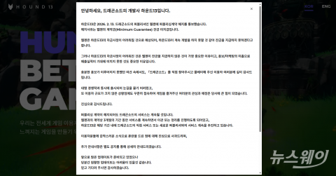 드래곤소드 개발사, 웹젠에 퍼블리싱 계약 해지 통보