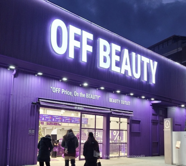 대명화학, 성수동에 계열사 총집결 '플래그십'···리테일 승부수