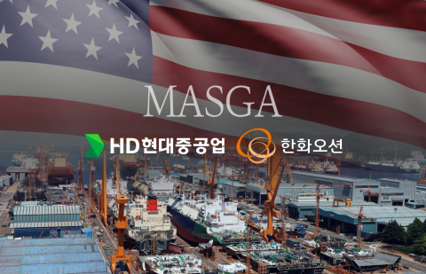 빗장 풀린 美 마스가···'직진' 한화, '동맹' HD현대