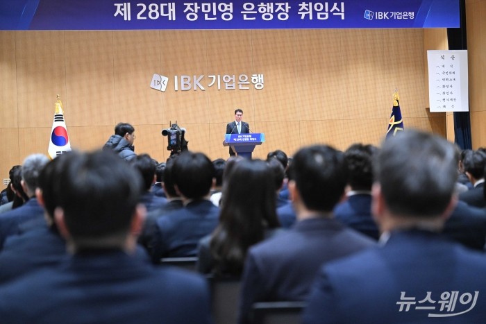 장민영 신임 IBK기업은행장이 20일 오전 서울 중구 IBK기업은행 본점에서 열린 취임식에서 취임사를 하고 있다. 사진=강민석 기자 kms@newsway.co.kr