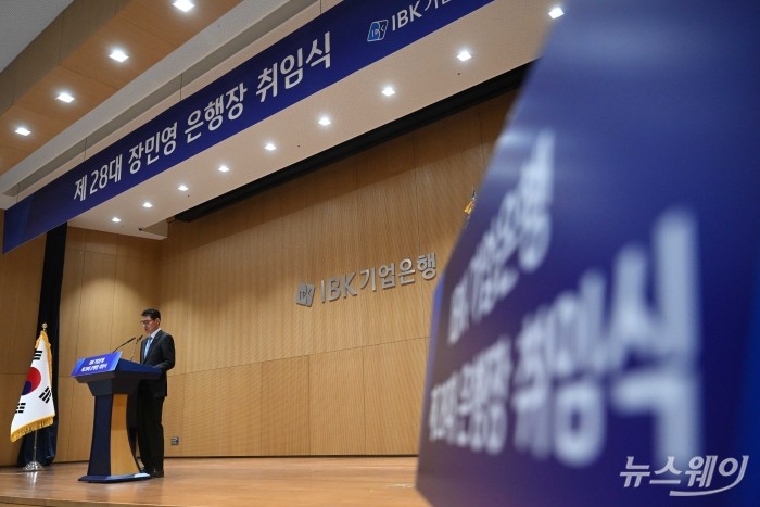 장민영 신임 IBK기업은행장이 20일 오전 서울 중구 IBK기업은행 본점에서 열린 취임식에서 취임사를 하고 있다. 사진=강민석 기자 kms@newsway.co.kr