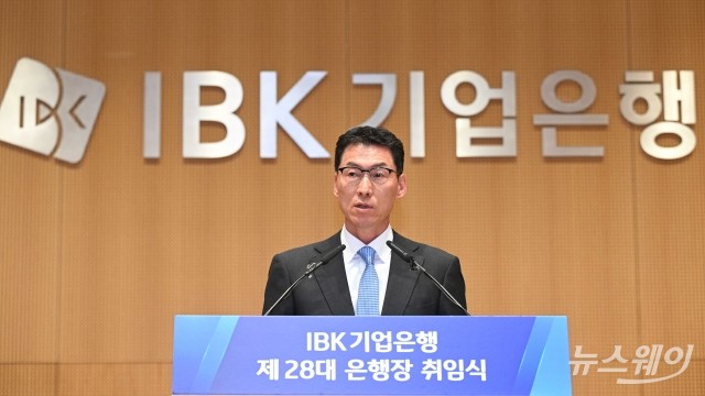 취임사 밝히는 장민영 신임 IBK기업은행장
