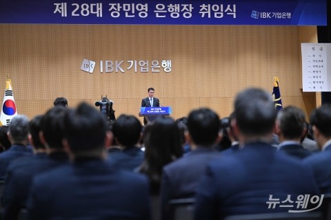 한 달 만에 공식 취임사 밝히는 장민영 IBK기업은행장···"생산적 금융 가동"