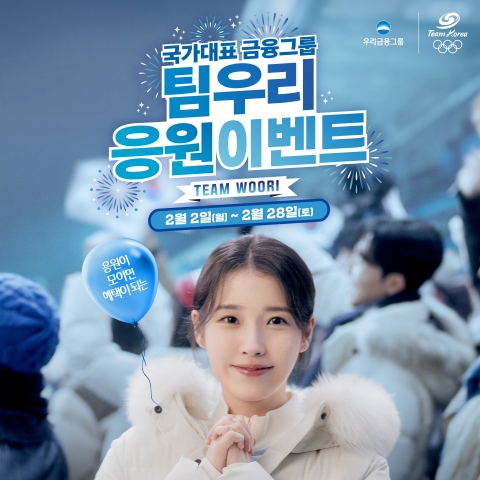 '팀코리아' 품고, '효자종목' 키우고···금융권 올림픽 마케팅 '4사 4색'