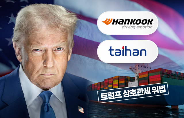 환급소송 국내기업, 관세 돌려받을 수 있나