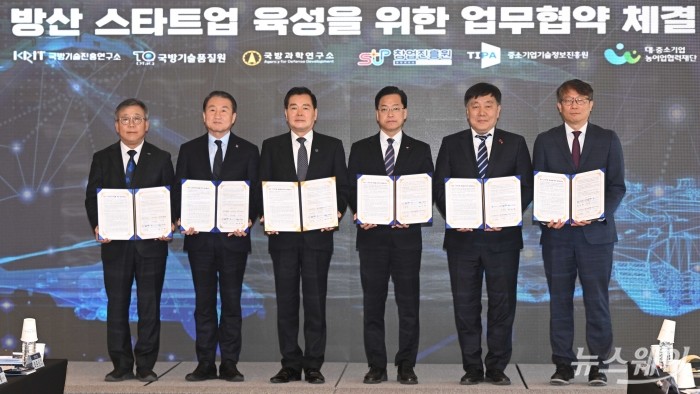 (왼쪽 첫 번째부터)손재홍 국방기술진흥연구소장, 신상범 국방기술품질원장, 이건완 국방과학연구소장, 유종필 창업진흥원장, 김영신 중소기업기술정보진흥원장, 변태섭 대중소기업농업협력재단 사무총장이 23일 오전 서울 용산구 피스앤파크컨벤션에서 열린 방산 스타트업 육성 협약식에서 협약서를 기념촬영을 하고 있다. 사진=강민석 기자 kms@newsway.co.kr
