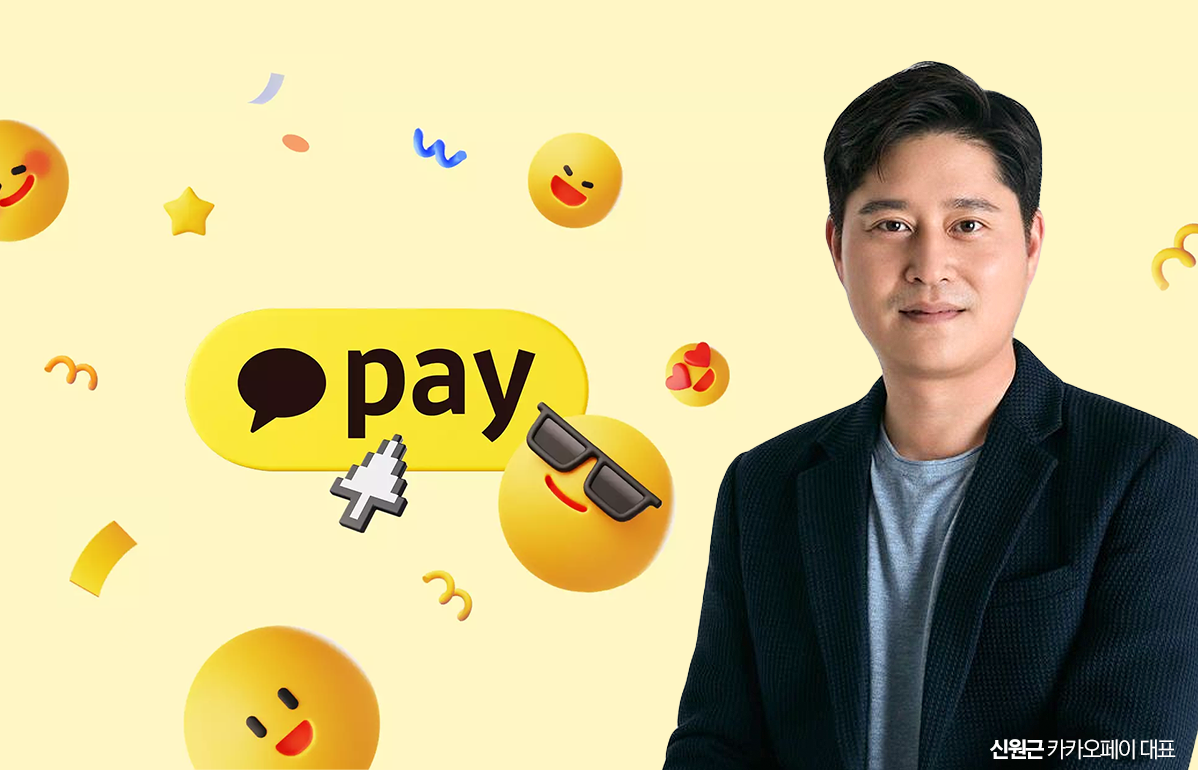 '최대 실적' 카카오페이의 자신감 "손보 자회사 손익분기점 조기 달성" - 뉴스 썸네일 이미지