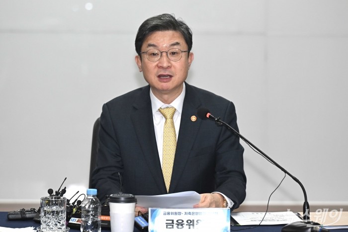 이억원 금융위원장이 23일 오후 서울 마포구 저축은행중앙회에서 열린 저축은행업권 간담회에서 모두발언을 하고 있다. 사진=강민석 기자 kms@newsway.co.kr