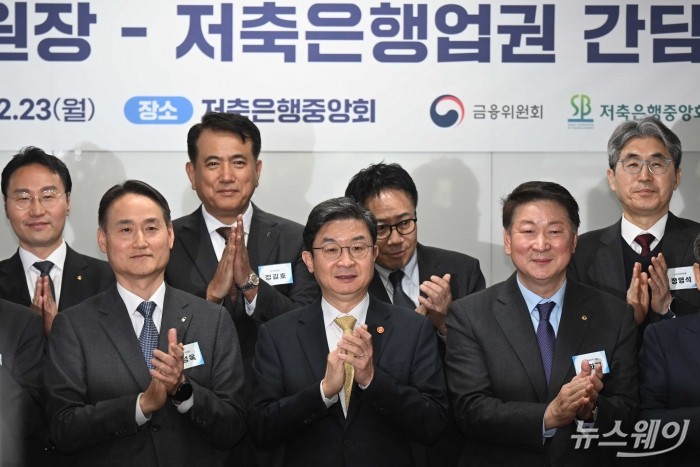 (앞 줄 왼쪽 네 번째)이억원 금융위원장과 (앞 줄 오른쪽 첫 번째)오화경 상호저축은행중앙회 회장을 비롯한 참석자들이 23일 오후 서울 마포구 저축은행중앙회에서 열린 저축은행업권 간담회에서 기념촬영을 하고 있다. 사진=강민석 기자 kms@newsway.co.kr