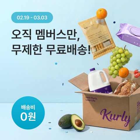 컬리, '하루 두 번 배송' 승부수···새벽배송 수성전 본격화