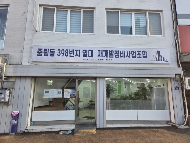 현대건설, 중림동 재개발 입찰 의향서 제출