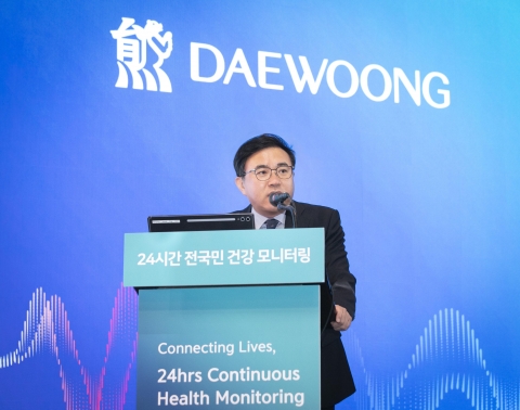 대웅제약, '올뉴씽크' 공개···24시간 모니터링 구축