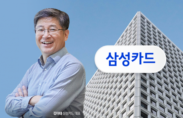 순익 1위 지켜낸 삼성카드···김이태 표 '딥 체인지' 가속화