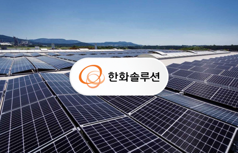 한화솔루션, 태양광 모듈 라인업 확장···재도약 '시동'