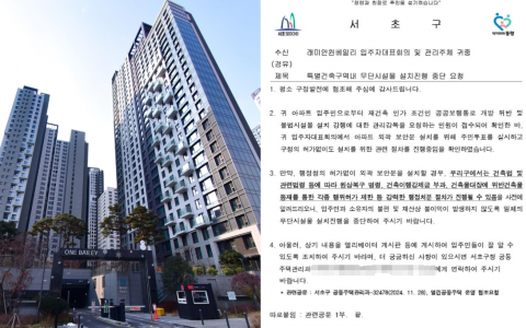 래미안 원베일리 외곽 보안문 제동··· 서초구청 "무단 설치 땐 행정처분"