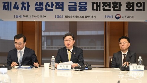 이억원 금융위원장 "ESG 생산적금융 핵심과제···녹색전환 방향 틀어야"
