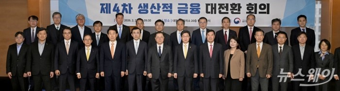 (앞 줄 왼쪽 여덟 번째)이억원 금융위원장을 비롯한 참석자들이 25일 오전 서울 중구 대한상공회의소에서 열린 제4차 생산적금융 대전환 회의에서 기념촬영을 하고 있다. 사진=강민석 기자 kms@newsway.co.kr