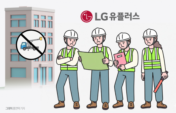 LG유플러스가 사옥 재배치 과정에서 논란을 빚고 있다. 그래픽=홍연택 기자