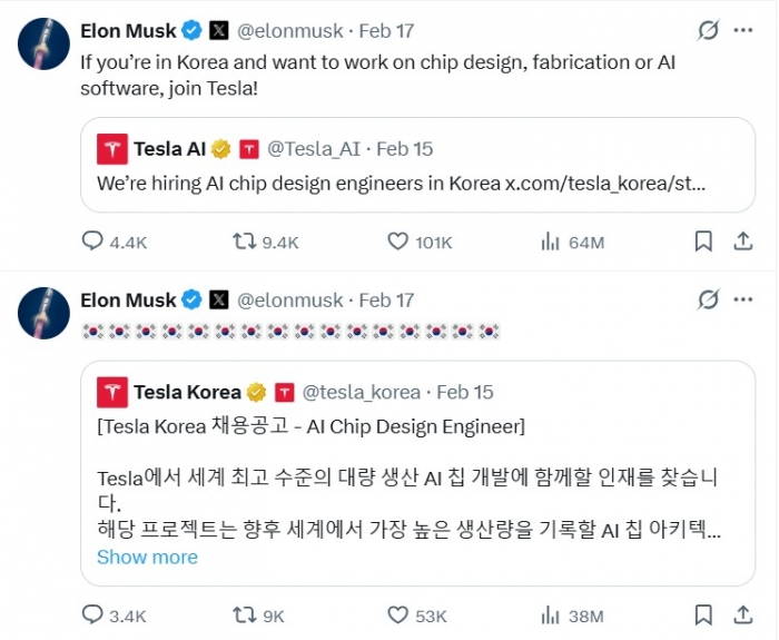 일론 머스크 X에 올라온 한국인 대상 테슬라 채용공고. 사진=일론 머스크 X 갈무리