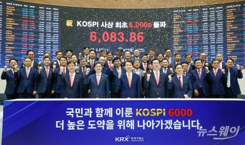 새로운 역사를 쓴다···'사상 최초 코스피 6000p 돌파'