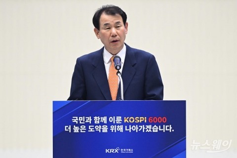 '사상 첫 코스피 6000p 돌파' 환영사 밝히는 정은보 이사장