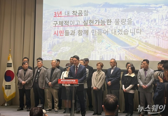 오세훈 서울시장이 3년간(2026~2028년) 조기 착공이 가능한 서울 정비사업 85개 구역을 발표했다. 사진=박상훈 기자