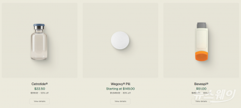 위고비 가격 90%↓···트럼프가 만든 '약 플랫폼' 들어가보니