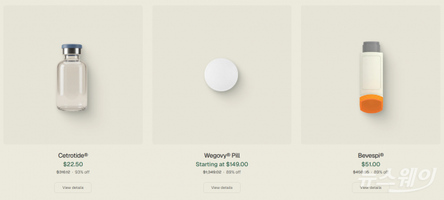 위고비 가격 90%↓···트럼프가 만든 '약 플랫폼' 들어가보니
