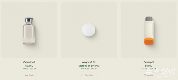 트럼프 Rx 사이트에 '체중 감량'을 검색한 결과. 사진=트럼프Rx 공식 사이트