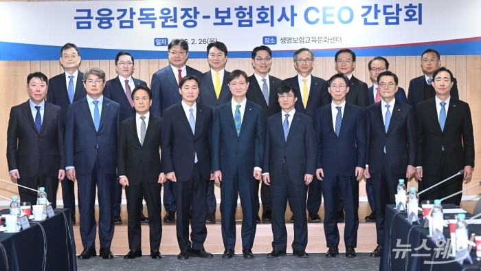 이찬진 금융감독원장을 비롯한 보험업계 대표들이 26일 오후 서울 종로구 생명보험교육문화센터에서 열린 보험회사 CEO 간담회에서 기념촬영을 하고 있다. (앞 줄 왼쪽 네 번째부터 여섯 번째까지)이병래 손해보험협회장, 이 금감원장, 김철주 생명보험협회장. 사진=강민석 기자 kms@newsway.co.kr