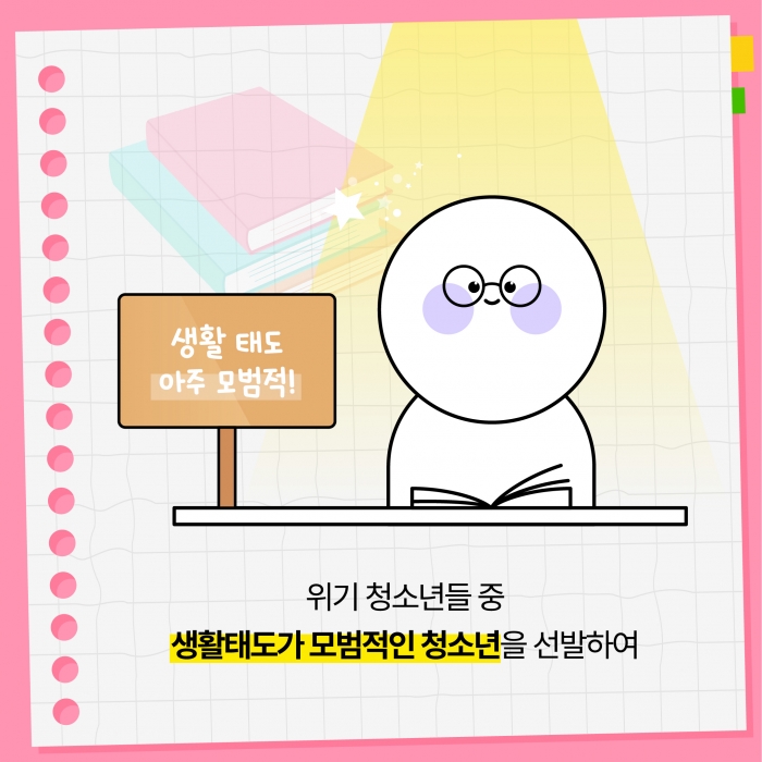 KT&G 장학재단, 위기 청소년 자립 돕는 '상상리스타트 장학금' 전달 기사의 사진