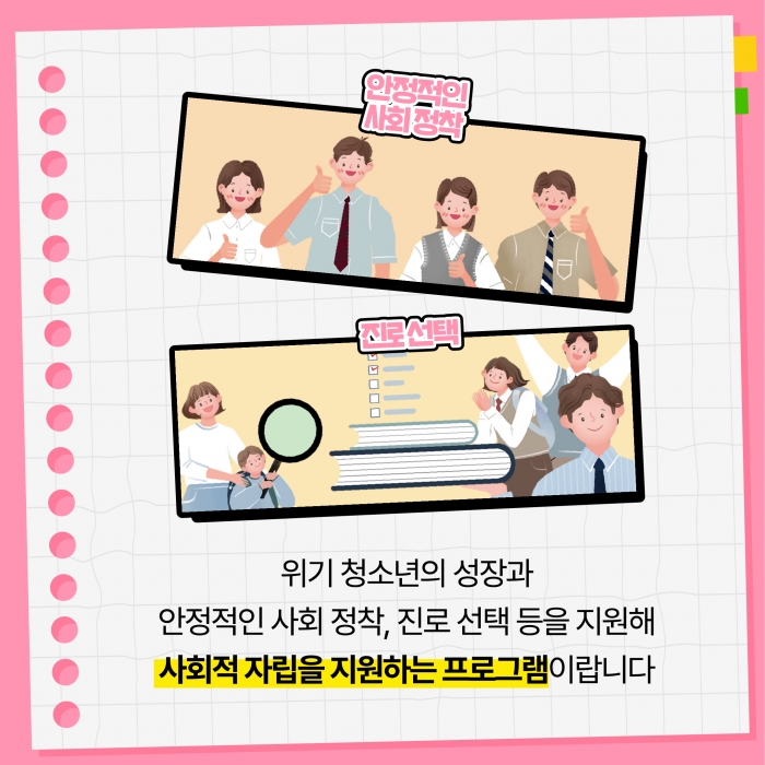 KT&G 장학재단, 위기 청소년 자립 돕는 '상상리스타트 장학금' 전달 기사의 사진