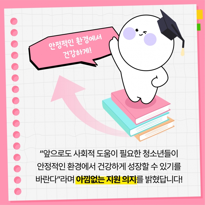 KT&G 장학재단, 위기 청소년 자립 돕는 '상상리스타트 장학금' 전달 기사의 사진