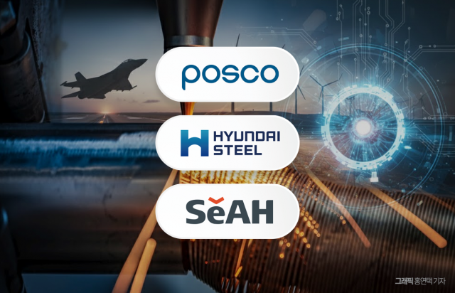 "범용으론 못 버틴다" K-철강, 특수강으로 '미래 먹거리'