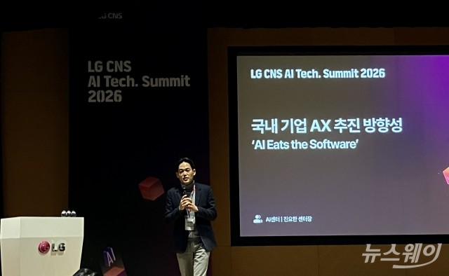 LG CNS "올해 '엔터프라이즈 AI' 실전 배치에 총력"