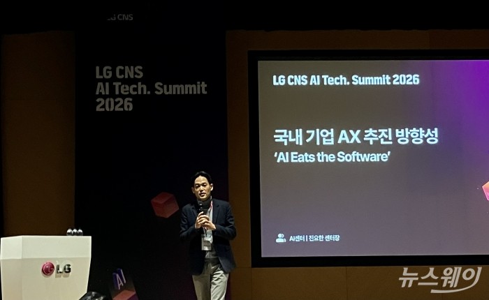 LG CNS가 26일 서울 마곡 사이언스파크에서 'AI 테크 서밋 2026'을 개최했다. 사진=김세현 기자