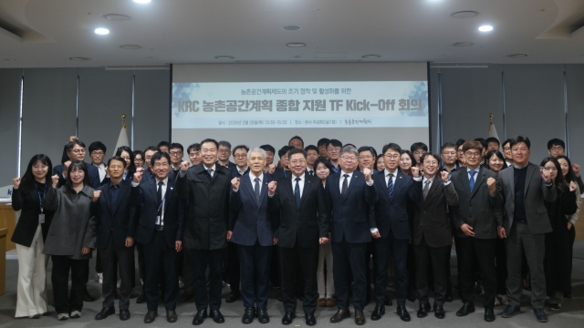 농어촌공사, '누구나 살고 싶은 농촌' 위해 '농촌공간 전담팀(TF)' 확대