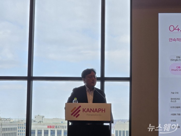 박창원 카나프테라퓨틱스 CFO(부사장)가 27일 서울 여의도 콘래트 호텔에서 열린 IPO 간담회에서 발언하고 있다. 사진=이병현 기자