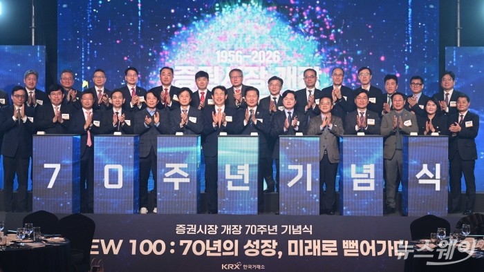 (앞 줄 오른쪽 일곱 번째)정청래 더불어민주당 대표와 (앞 줄 왼쪽 일곱 번째)정은보 한국거래소 이사장을 비롯한 참석자들이 3일 오전 서울 중구 롯데호텔에서 열린 증권시장 개장 70주년 기념식에서 기념촬영을 하고 있다. 사진=강민석 기자 kms@newsway.co.kr