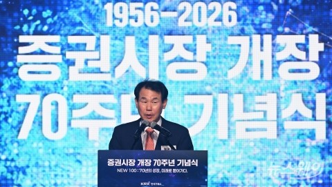 정은보 한국거래소 이사장 "코스피 6000 넘어 프리미엄 시장 도약해야"