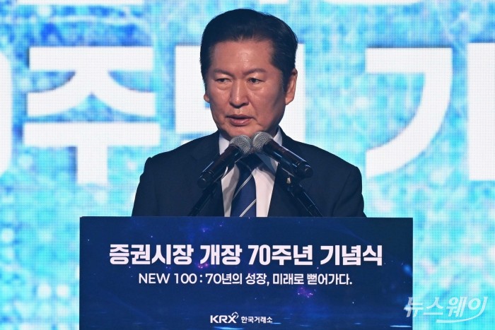 정청래 더불어민주당 대표가 3일 오전 서울 중구 롯데호텔에서 열린 증권시장 개장 70주년 기념식에서 축사를 하고 있다. 사진=강민석 기자 kms@newsway.co.kr