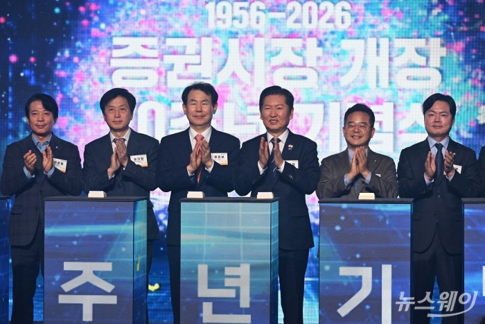 (오른쪽 세 번째)정청래 더불어민주당 대표와 (왼쪽 세 번째)정은보 한국거래소 이사장을 비롯한 참석자들이 3일 오전 서울 중구 롯데호텔에서 열린 증권시장 개장 70주년 기념식에서 기념촬영을 하고 있다. 사진=강민석 기자 kms@newsway.co.kr