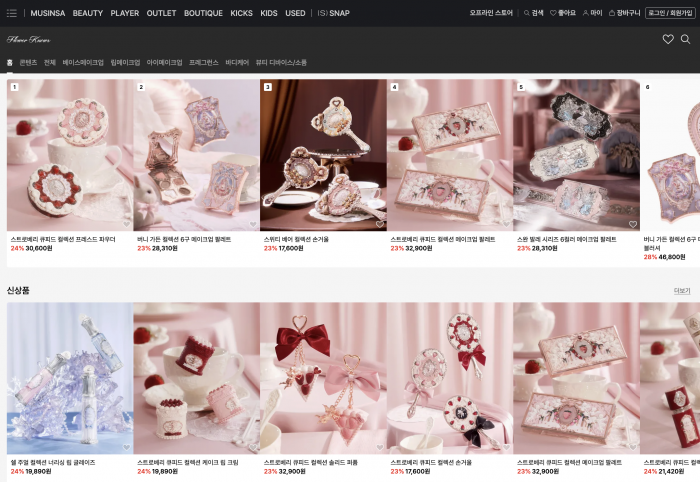 중국 화장품업체 플라워노즈가 무신사에 입점했다. 출처=무신사 홈페이지 내 플라워노즈 캡처