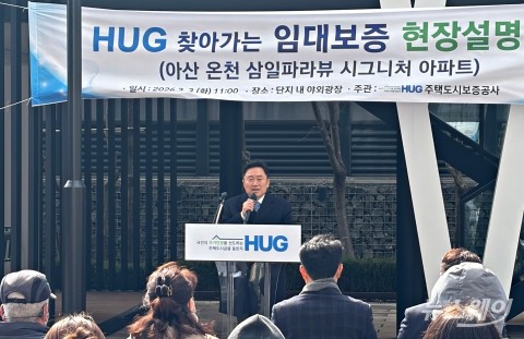최인호 HUG 사장 "임차인 보호 최우선"···삼일건설 법정관리 수습 총력