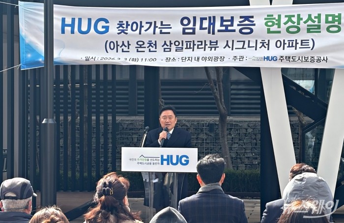최인호 HUG 사장이 3일 임대보증금보증 사고 사업장인 충남 '아산 온천 삼일파라뷰 시그니처'에서 임차인을 대상으로 발언하고 있다. 사진=박상훈 기자